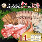 藤文のふるさと ライト