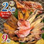 藤文の2人前セット