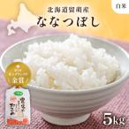 令和8年産 白米 5kg