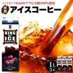 KING OF ICE 1000ml