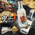 唐津くんち 曳山サイダー セット 200ml瓶×14本