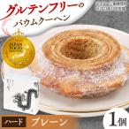 龍乃掌バウム ホール マイヤーレモン ハード