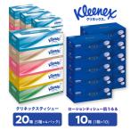 クリネックス ティシュー ローション肌うるる