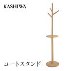 コートスタンド スタンド 飛騨の家具 AM313