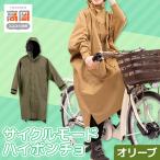 〈カジメイク〉 収納ケースセット サイクルモードハイポン…
