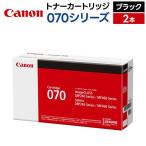 fu.... налог Canon тонер-картридж 070 серии ( черный )×2 шт. комплект Aomori префектура Hirosaki город 