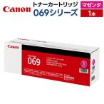 fu.... налог Canon тонер-картридж 069 серии ( пурпурный )× 1 шт. Aomori префектура Hirosaki город 