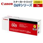 fu.... налог Canon тонер-картридж 069 серии ( желтый )× 1 шт. Aomori префектура Hirosaki город 
