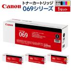 fu.... налог Canon тонер-картридж 069 серии все 4 цвет (C|M|Y|BK) комплект Aomori префектура Hirosaki город 