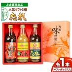上北農産加工のたれ 3種セット スタミナ源たれ 390g