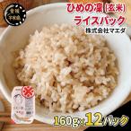 ひめの凜 パック 玄米 計約 1.9 kg マエダ