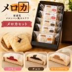 メロンパン風カステラ 5個セット きいろいポケット