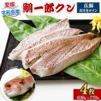 鯛一郎クン 皮付き ロイン 4枚