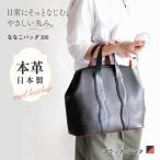 バッグ NANAKO300 ブラック×ピンク