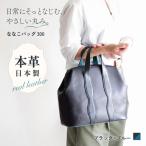 バッグ NANAKO300 ブラック×ブルー