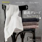 1秒タオル バスタオル ネオホワイト