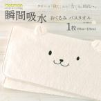 1秒タオル おくるみバスタオル アイボリー