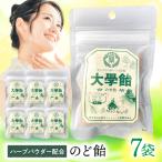 大学飴 7袋入り