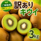fu.... налог есть перевод киви 3kg киви фрукты Tokushima префектура 