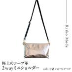極上のsheep革2wayミニショルダー