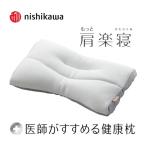 もっと肩楽寝 高め