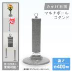 マルチポールスタンド ミニ 花器有 DH002
