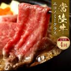 予約受付 常陸牛 食べ比べ定期便 エコノミークラス