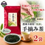 浅蒸し さえみどり 50g