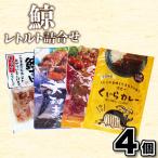 fu.... налог кит retort ...4 штук [...* кит. Yamato .* кит yakiniku * кит карри ] AY Yamaguchi префектура Shimonoseki город 