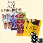 fu.... налог кит retort ...8 штук [...* кит. Yamato .* кит yakiniku * кит карри ] AY Yamaguchi префектура Shimonoseki город 