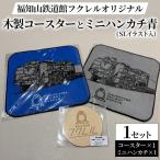 福知山鉄道館フクレル オリジナルグッズ