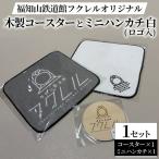 福知山鉄道館フクレル オリジナルグッズ