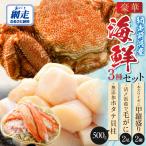 豪華 3種セット ABAI051
