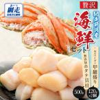 贅沢 セット ABAI060
