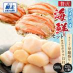 贅沢 セット ABAI061