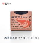 fu.... налог Echizen . Ebino ahi-jo35g.... креветка море . морепродукты рыба . seafood [A-4646] Fukui префектура склон . город 