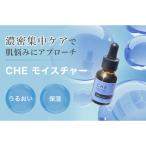 ファイテン Cクリア スキンケア 美容液 化粧品