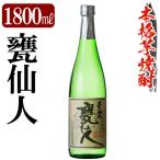 K-738 鹿児島本格芋焼酎 甕仙人 1800ml