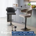 カウンターチェア バーチェア ハイチェア