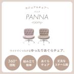 デスクチェア オフィスチェア パソコンチェア