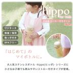 ストロー付き水筒 ストローボトル マグボトル 360ml