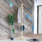コートハンガー 幅45cm 高さ180cm