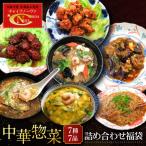 中華総菜7種7品詰合せ 中華料理 チャイナノーヴァ