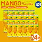 クラフトビール 250ml