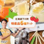 特産品詰め合わせセット 詰合せ トマトジュース