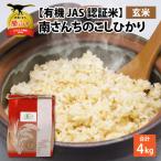 コシヒカリ 4kg