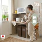 幅約80cm高さ調整可能な大型レンジ対応伸縮レンジ台CN-80R