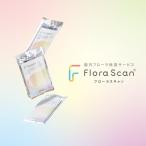 腸内フローラ検査サービス Flora Scan