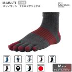 M-MULTI メリノウール ソックス 5本指