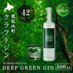 DEEP GREEN GIN クラフトジン